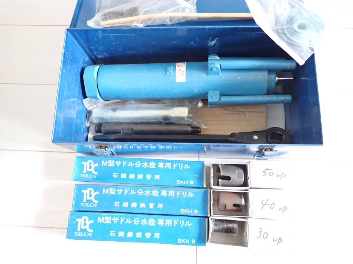 TBC タブチ M型手動穿孔機 30.40.50 穿孔機 不断水穿孔機 一式 水道工事 管工事 ドリル ケース 現状(ハンドツール、大工道具 ...