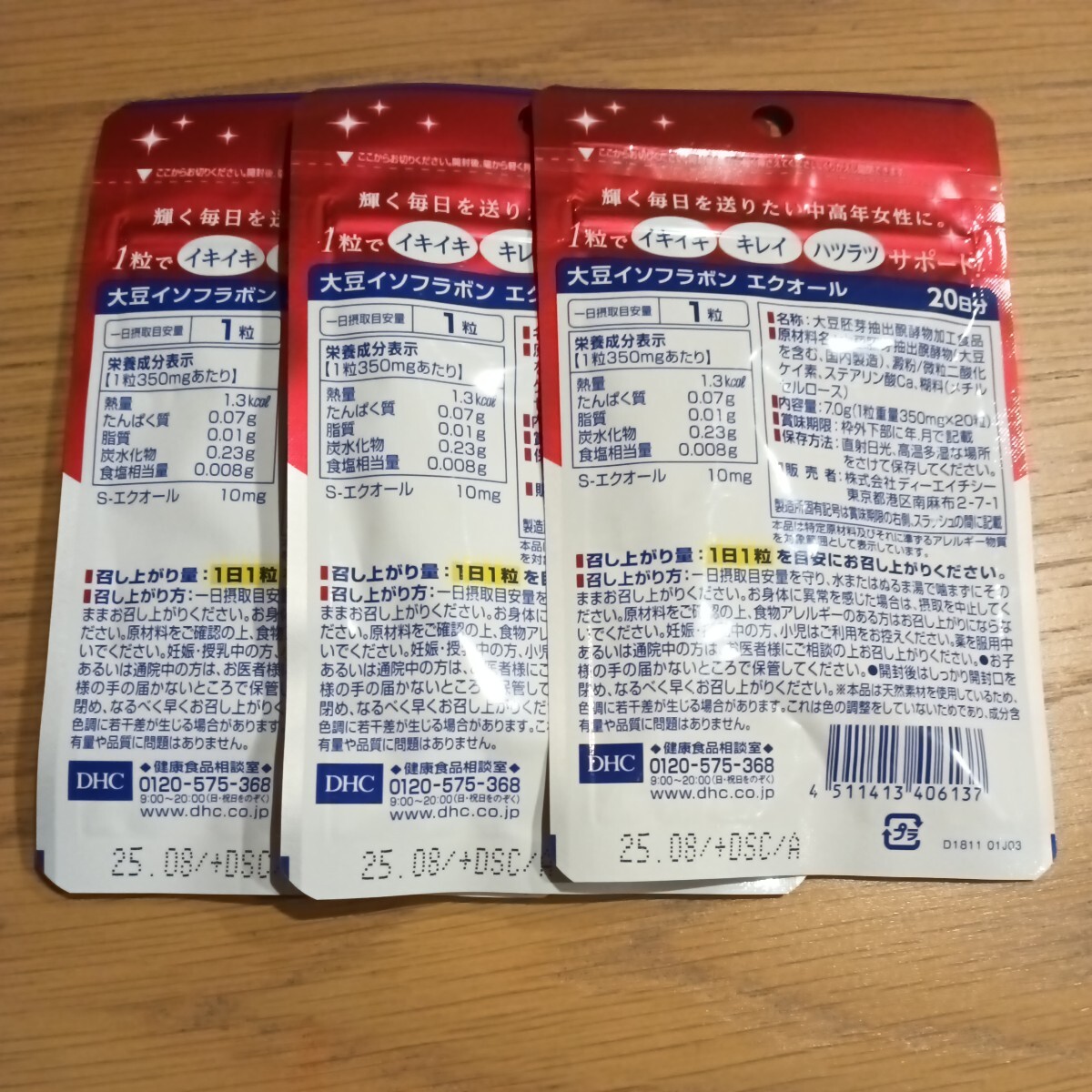 【送料無料！新品未開封品】　DHC 大豆イソフラボン エクオール 20日分（20粒） 3個セット_2