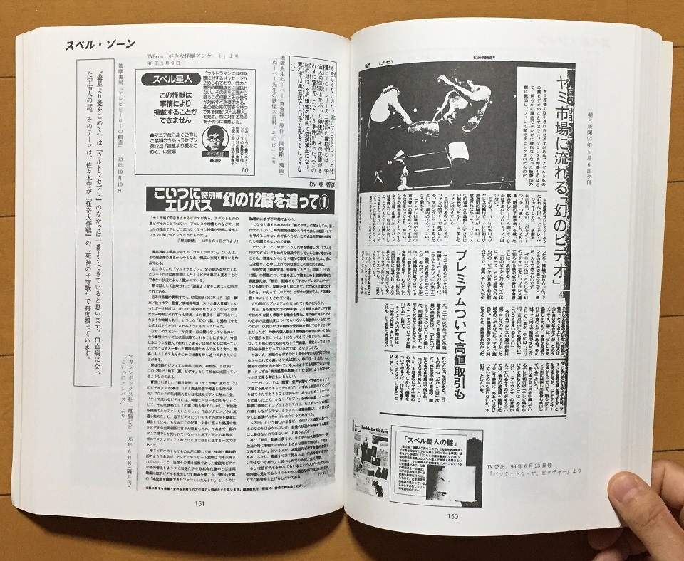 1/49計画 ウルトラセブン12話大全集 （第二版） 12話会 ウルトラセブン