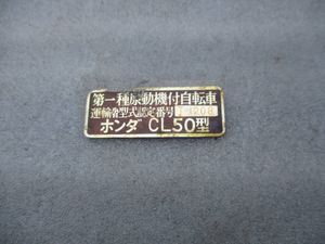 コーションプレートの値段と価格推移は？｜26件の売買データから