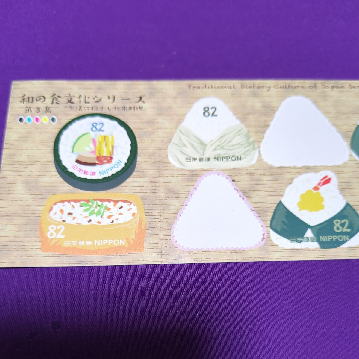 切手シート シールタイプ 82円7枚のみ未使用 おにぎり てんむす いなり_2