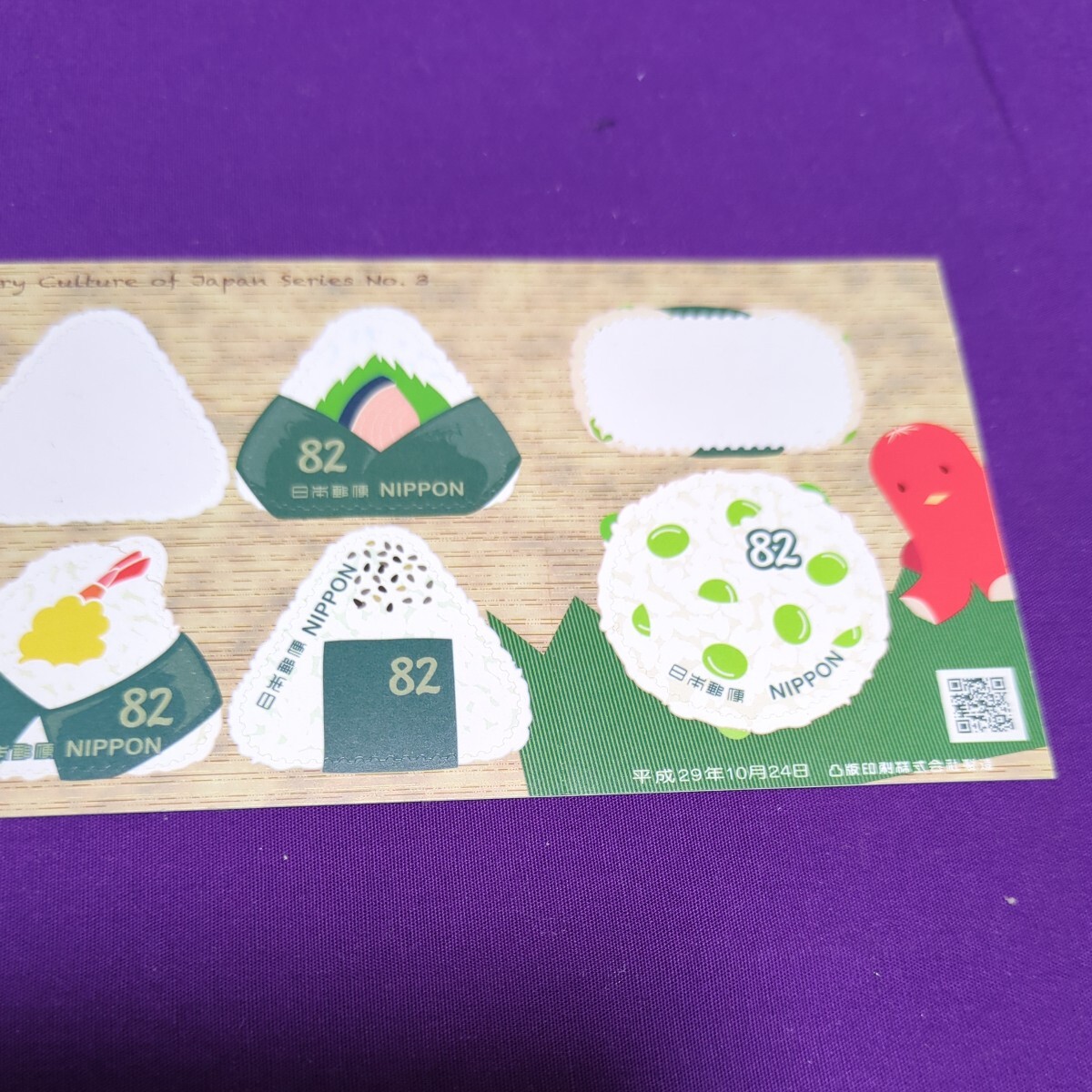 切手シート シールタイプ 82円7枚のみ未使用 おにぎり てんむす いなり_3