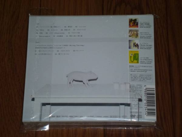 ☆いきものがかり ハジマリノウタ CD＋DVD 初回生産限定盤☆_3