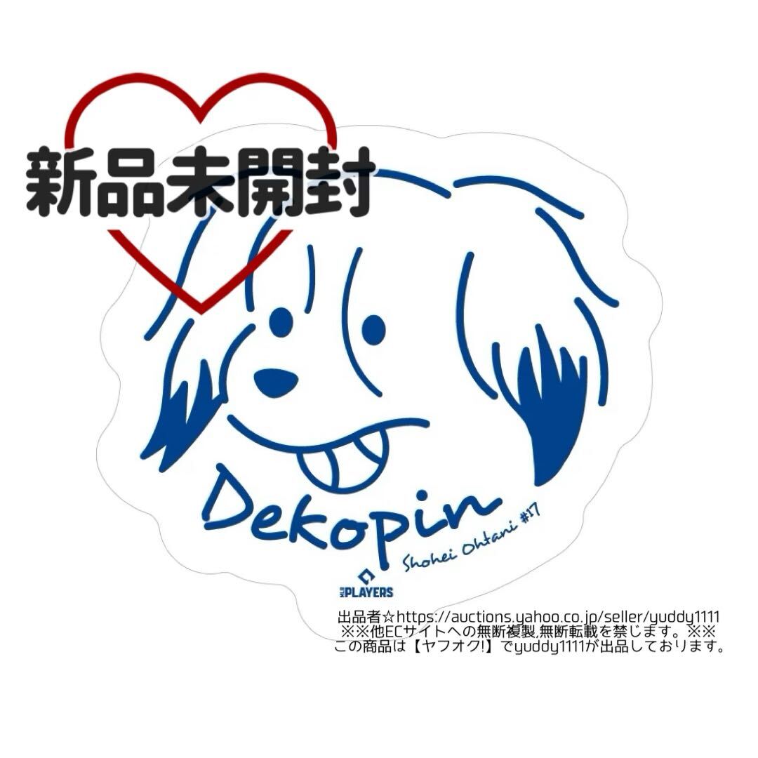 大谷翔平 SHOHEI OHTANI 「SHOHEI&DOG」ステッカー✖️20 新品未開封 スペースエイジ 【デコピン】SHOHEI OHTANI 「DEKOPIN