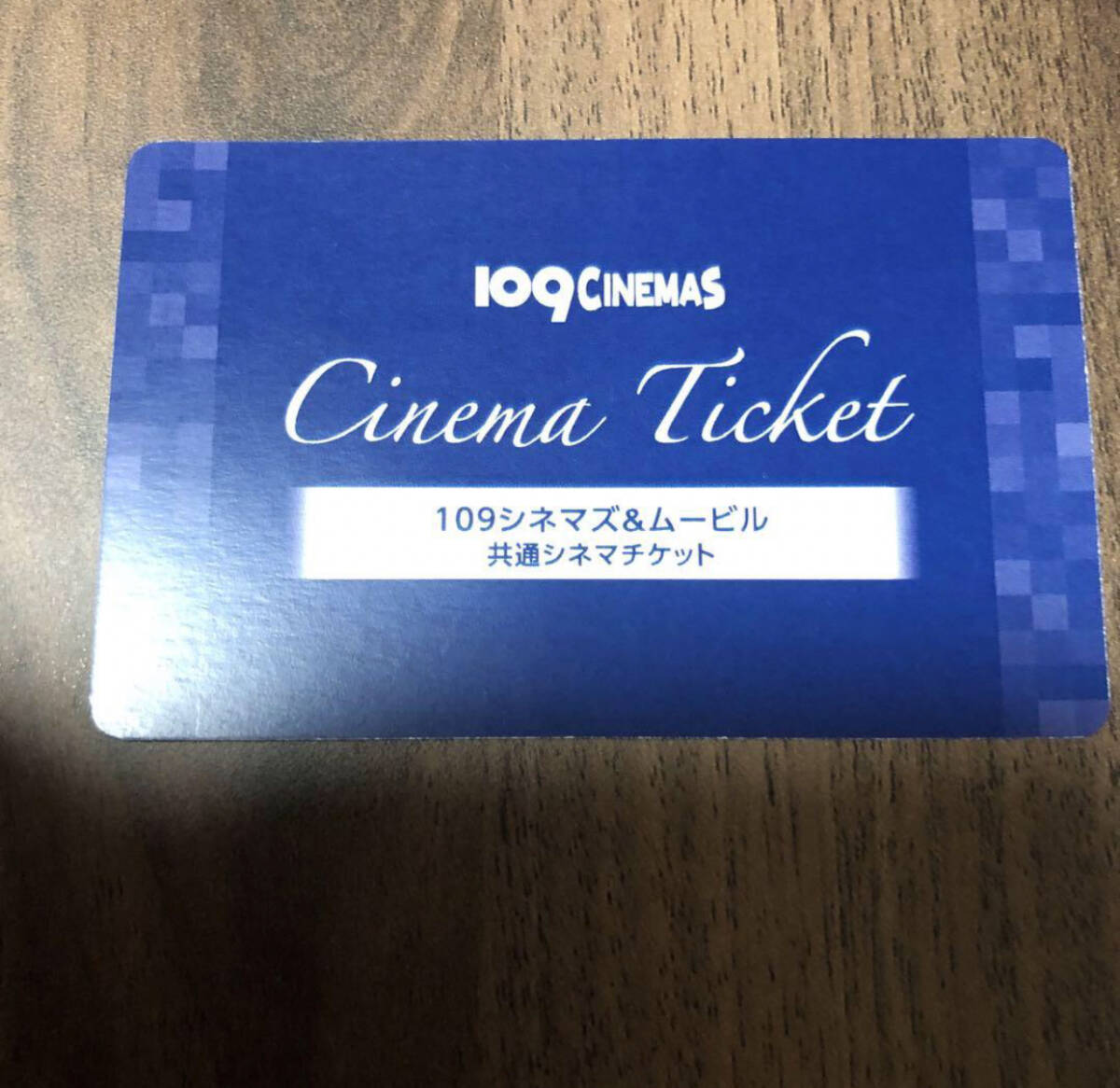 109シネマズ シネマチケット　6月30日まで_1