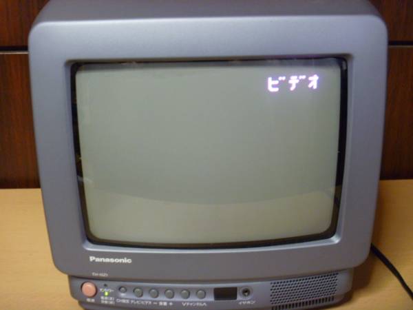 パナソニック 10インチモノラルテレビ TH-10Z1(ブラウン管)｜売買され