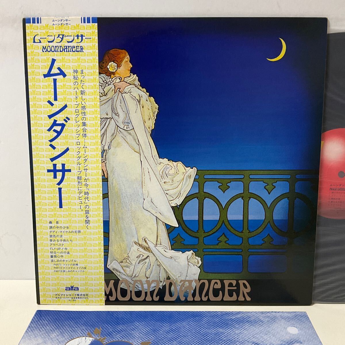 美品 / ムーンダンサー / MOON DANCER / LP レコード / 帯付 / ALR