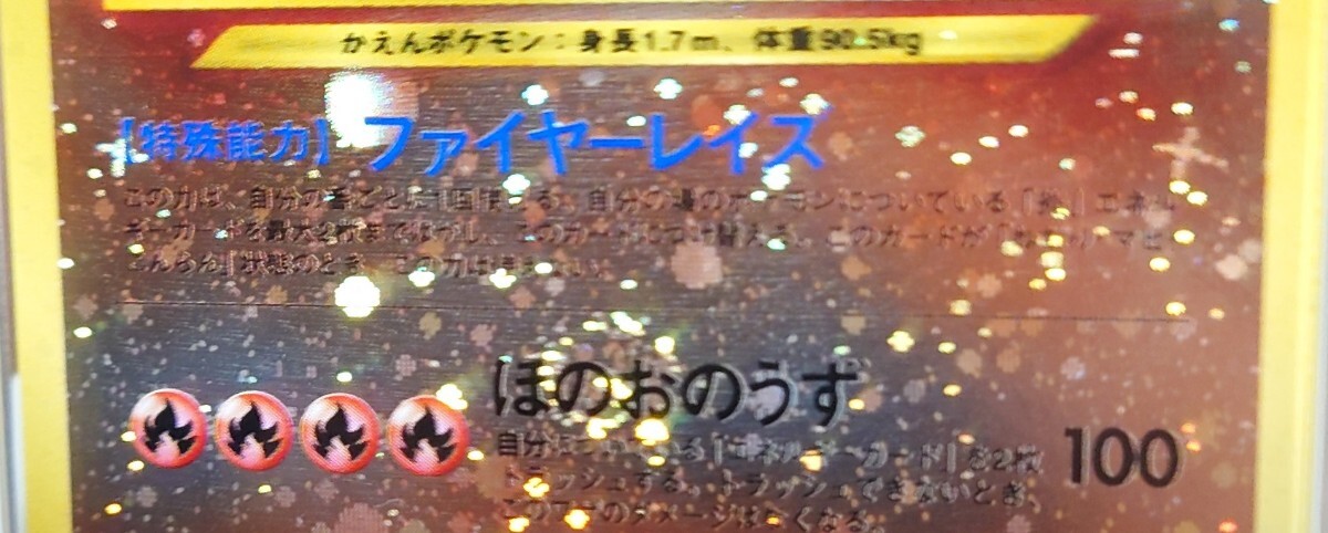 PSA10】リザードン 渦巻ホロ 左右に十字ホロ ポケモンカード neo