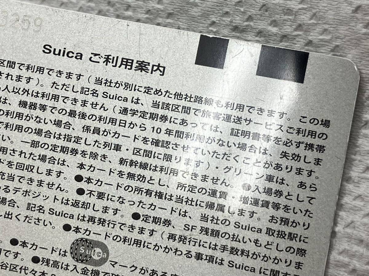 【全カード出場記録なし】無記名Suica スイカカード20枚　中古品　【全カード出場記録なし】_4