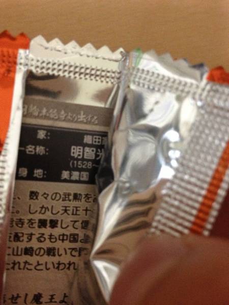 戦国大戦　Ver2.0 [織田063] 新 SR明智光秀_1