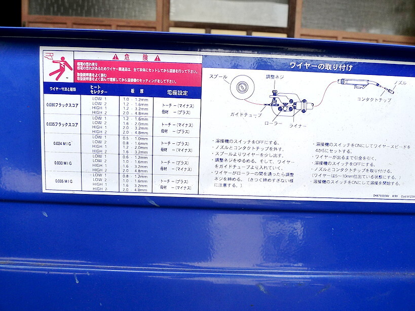 アネスト岩田 100V半自動溶接機 MIG FLUX 105 WG3010(半自動溶接機)|売買されたオークション情報、yahooの商品情報を ...