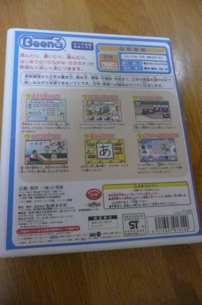 ビーナ Beena ソフト ドラえもん ひらがな カタカナ キッズコンピュータ 売買されたオークション情報 Yahooの商品情報をアーカイブ公開 オークファン Aucfan Com