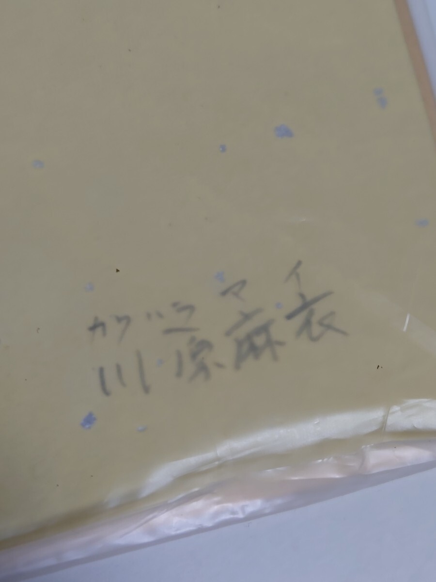 川原麻衣　愛・地球博　サイン色紙　 初日カバー　_2