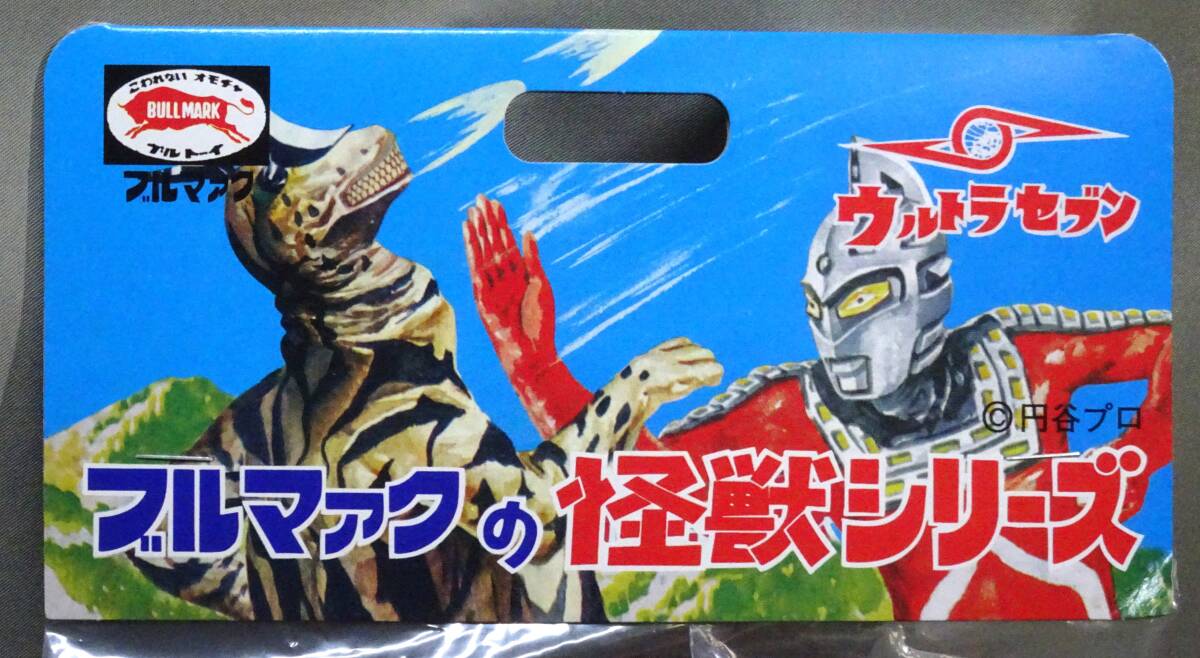 送料無料＞ ブルマァク メトロン星人 ソフビ ちゃぶ台付き 復刻版 未