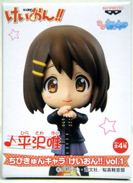 けいおん ちびきゅんキャラ けいおん vol.1 平沢唯(けいおん!)|売買されたオークション情報、yahooの商品情報をアーカイブ公開 ...