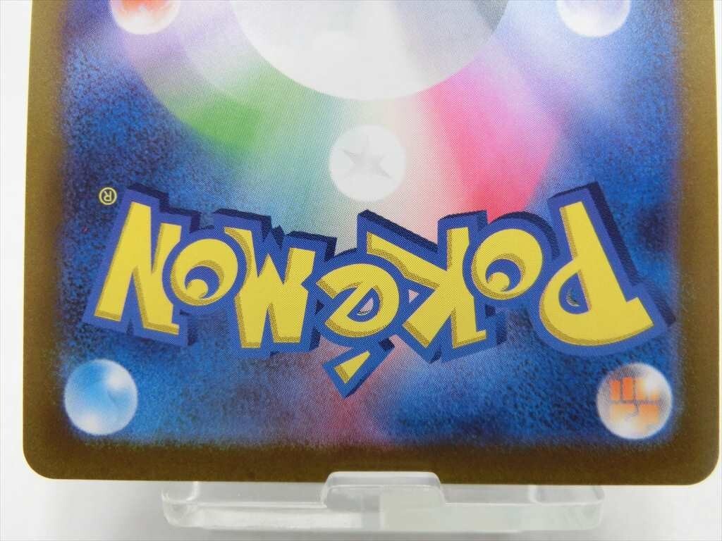 【HW03-08】【送料無料】ポケモンカードゲーム/ゼラオラ Vmax SAR/s12a 【219/172】/トレカ/ポケカ_6