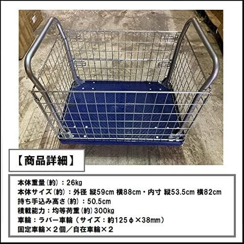 カゴ台車 メッシュ台車 両袖金網付 運搬車 かご付 樹脂台車 400kg 台車 カゴ 折り畳み_4