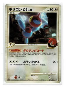ポリゴンZ ポケモンカードの値段と価格推移は？｜40件の売買データから