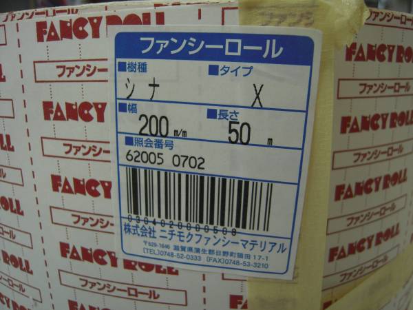 特価 木材 テープ ファンシーロールx mm 50m ３個セット X その他 Varonline Com