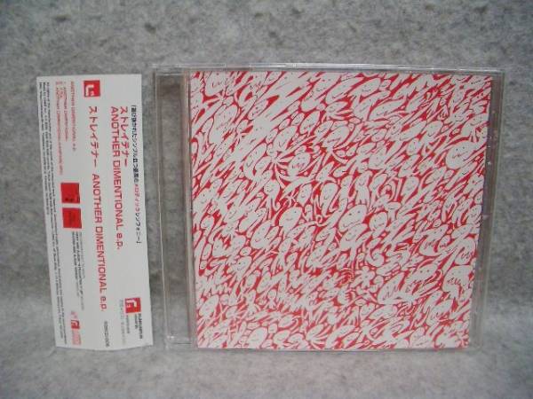 ストレイナー ANOTHER DIMENSIONAL e.p.新品・未開封 廃盤CD帯付☆ストレイテナー[ANOTHER DIMENSIONAL e.p.]+おまけ(す