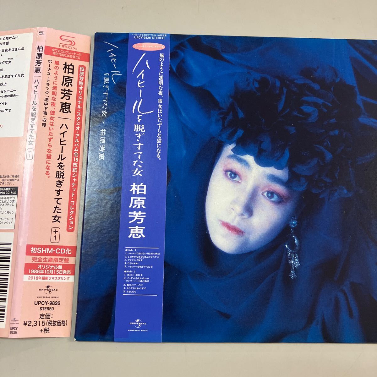 中古品】柏原芳恵 ハイヒールを脱ぎすてた女 完全生産限定盤 初SHM-CD