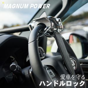 ハンドルロック 車両盗難防止 ステアリングロック 窃盗対策 車両セキュリティ 防犯 汎用