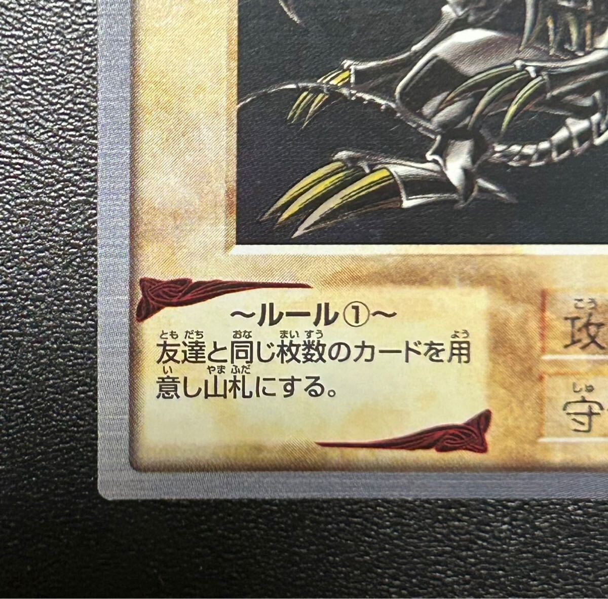 極美品 遊戯王 真紅眼の黒竜 バンダイ版 カードダス レッドアイズ