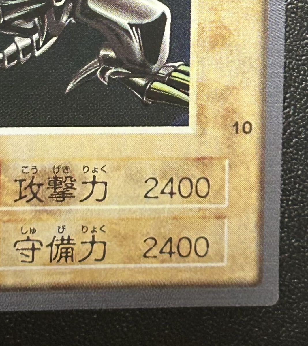 極美品 遊戯王 真紅眼の黒竜 バンダイ版 カードダス レッドアイズ