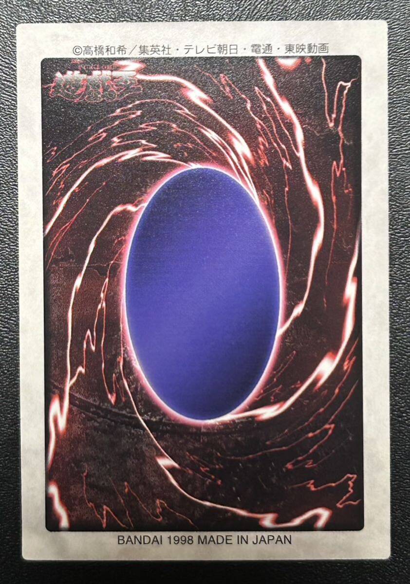 極美品 遊戯王 真紅眼の黒竜 バンダイ版 カードダス レッドアイズ