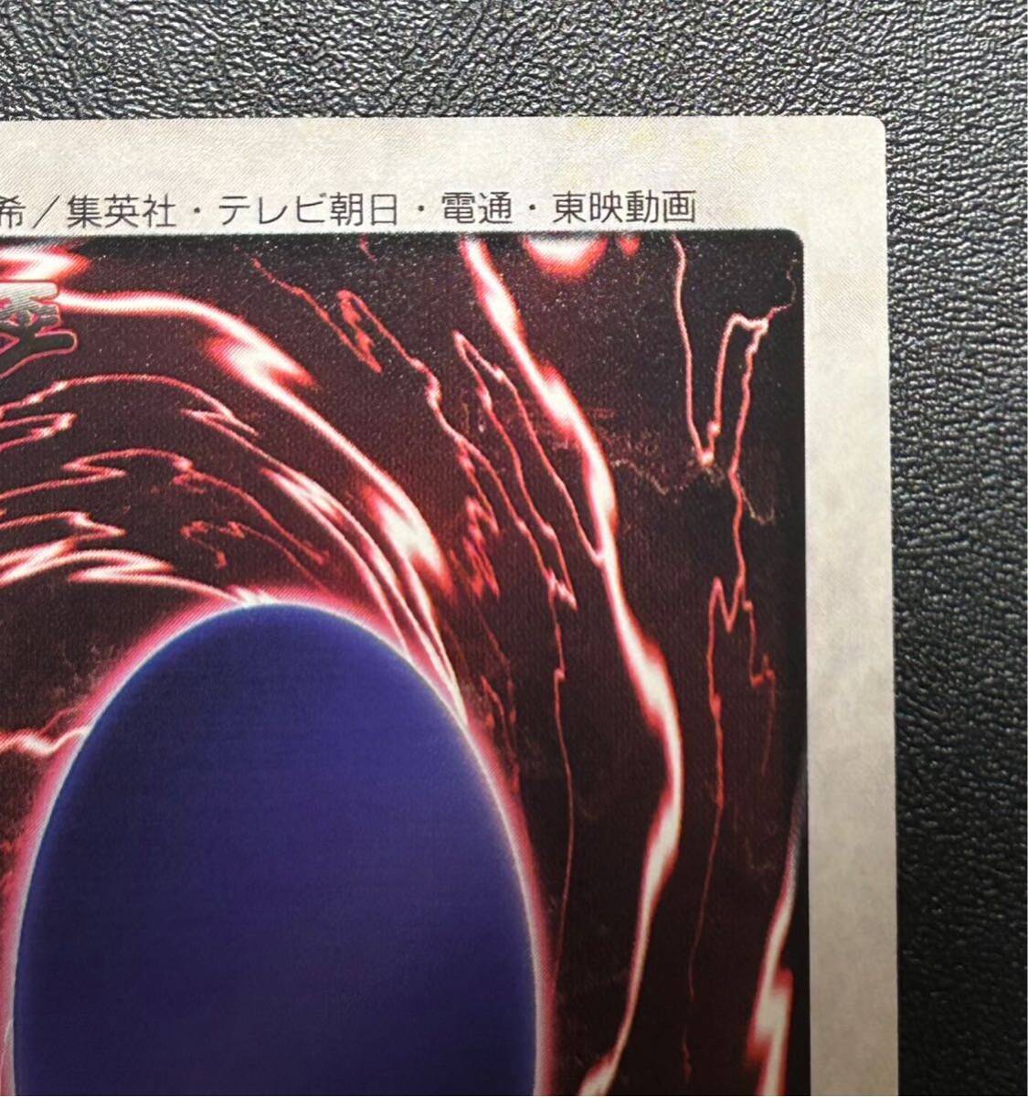 極美品 遊戯王 真紅眼の黒竜 バンダイ版 カードダス レッドアイズ