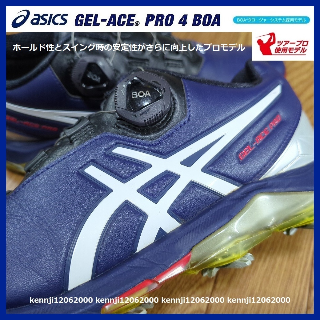 正規品 定価26,400円 アシックス ゲルエース プロ 4 BOA アスリート スパイク シューズ ネイビー × ホワイト Saiz 25.5cm 松山英樹 asics_1