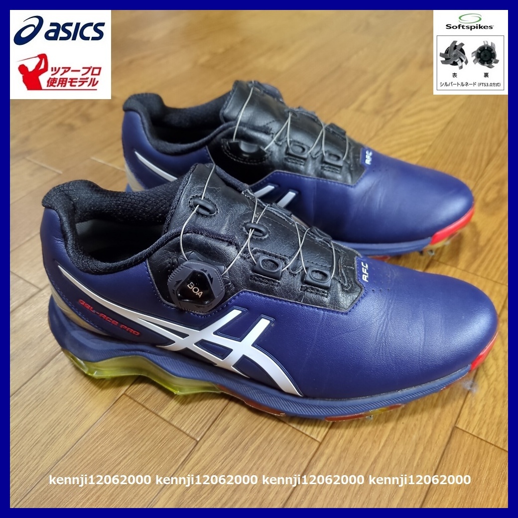 正規品 定価26,400円 アシックス ゲルエース プロ 4 BOA アスリート スパイク シューズ ネイビー × ホワイト Saiz 25.5cm 松山英樹 asics_3