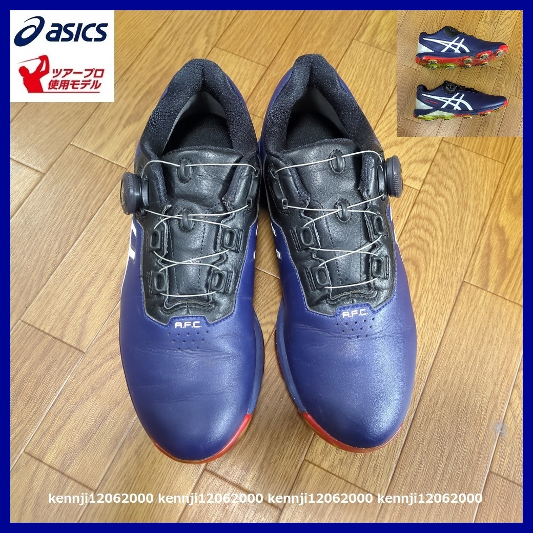 正規品 定価26,400円 アシックス ゲルエース プロ 4 BOA アスリート スパイク シューズ ネイビー × ホワイト Saiz 25.5cm 松山英樹 asics_4