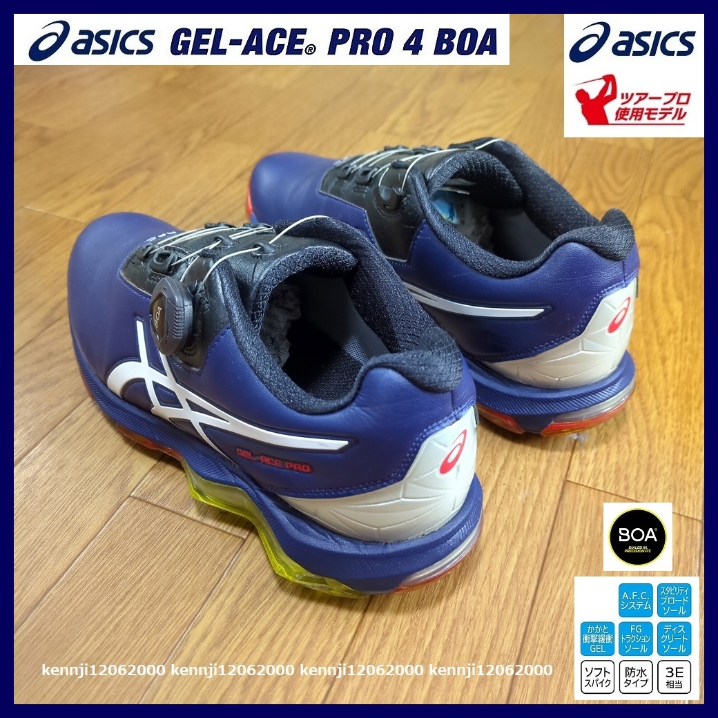正規品 定価26,400円 アシックス ゲルエース プロ 4 BOA アスリート スパイク シューズ ネイビー × ホワイト Saiz 25.5cm 松山英樹 asics_5
