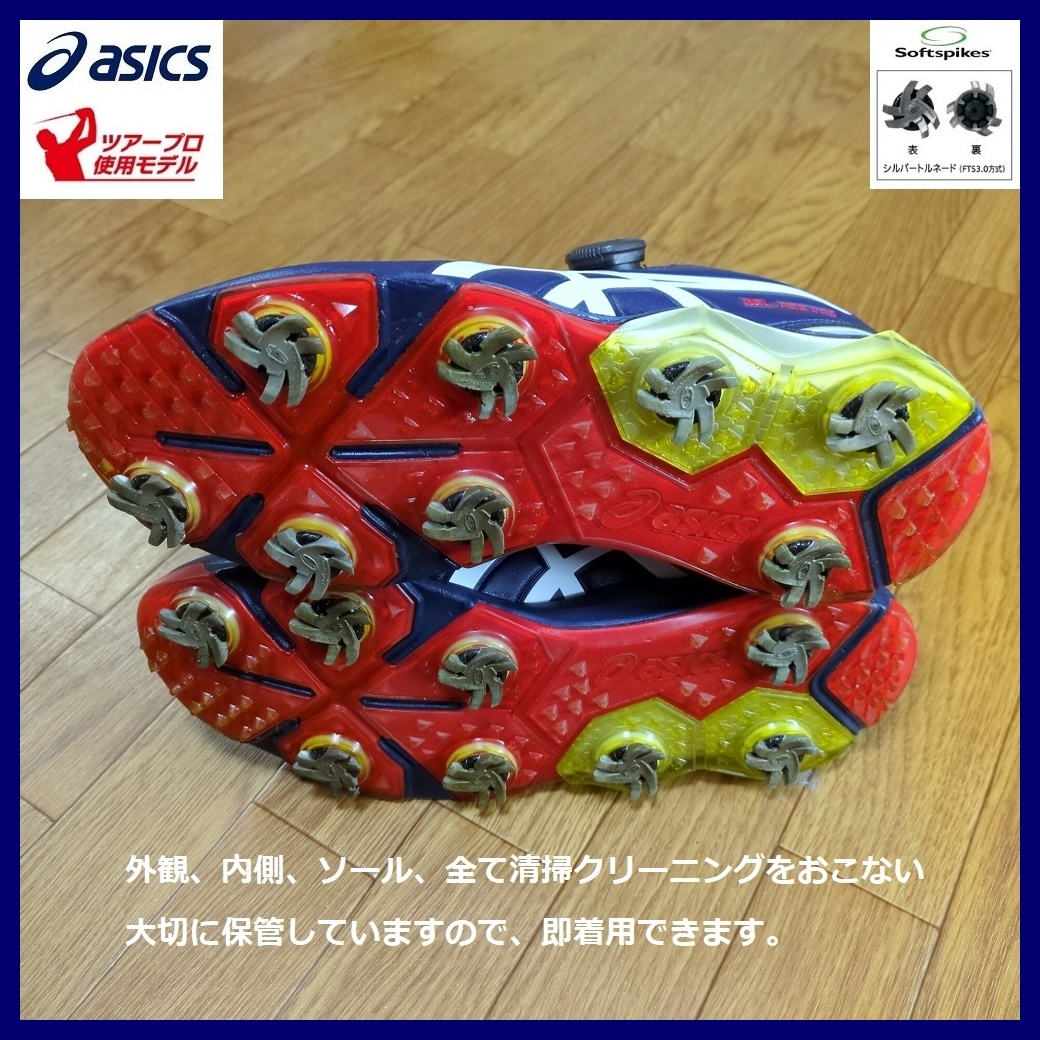 正規品 定価26,400円 アシックス ゲルエース プロ 4 BOA アスリート スパイク シューズ ネイビー × ホワイト Saiz 25.5cm 松山英樹 asics_6