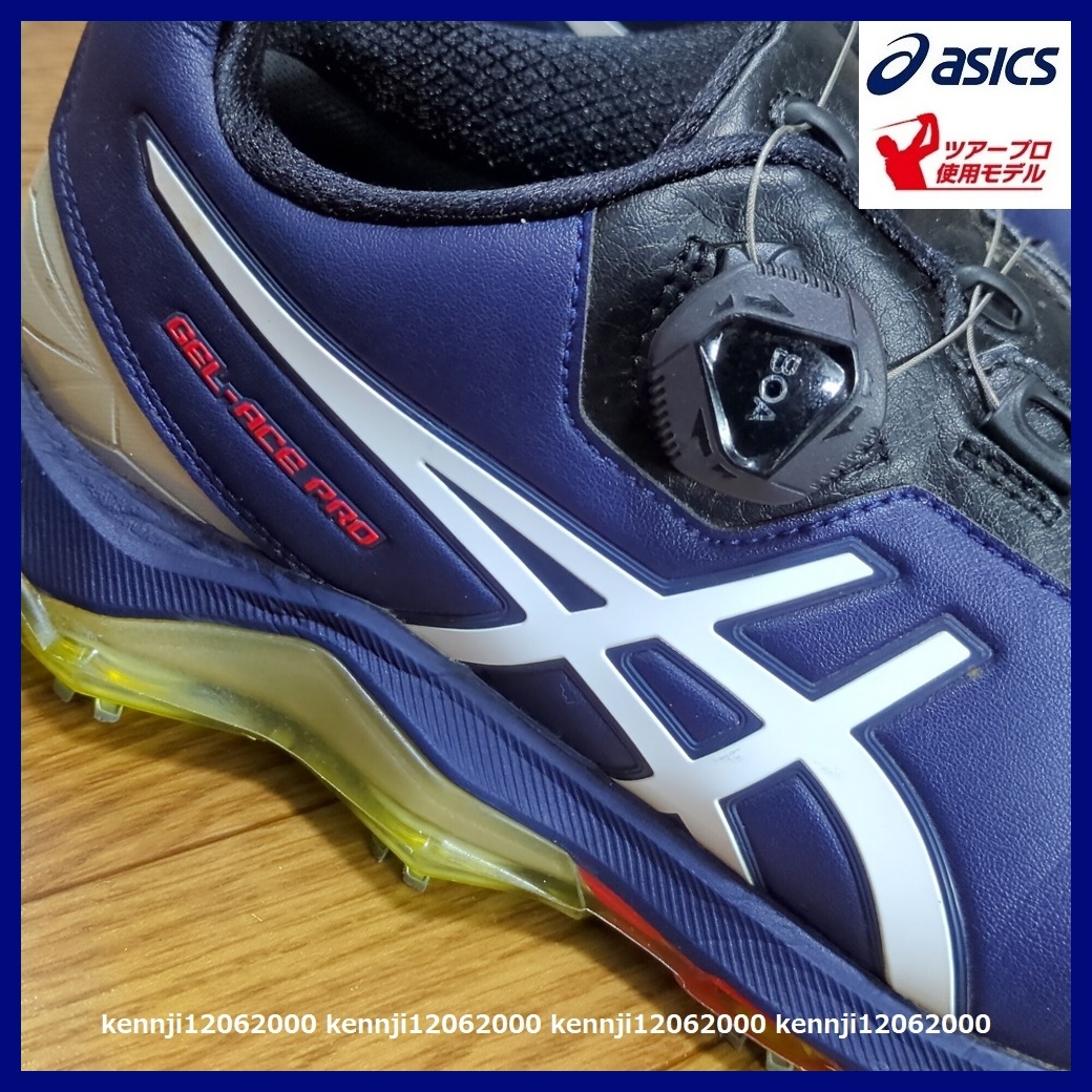 正規品 定価26,400円 アシックス ゲルエース プロ 4 BOA アスリート スパイク シューズ ネイビー × ホワイト Saiz 25.5cm 松山英樹 asics_8