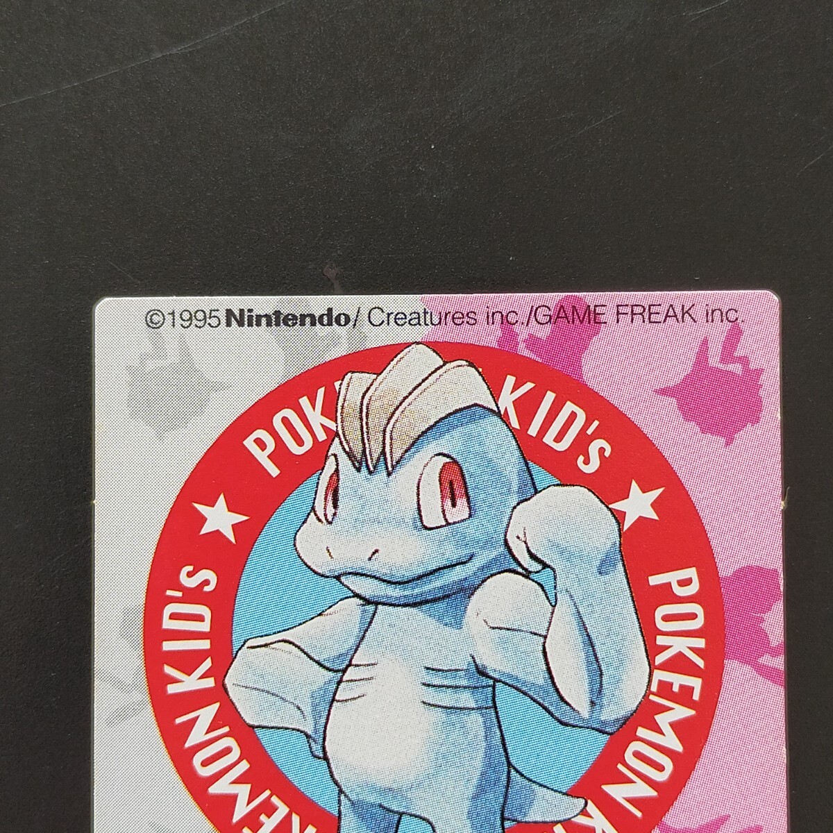 1995年初期 ワンリキー ポケモン キッズ カード Nintendo 「ゼニガメ