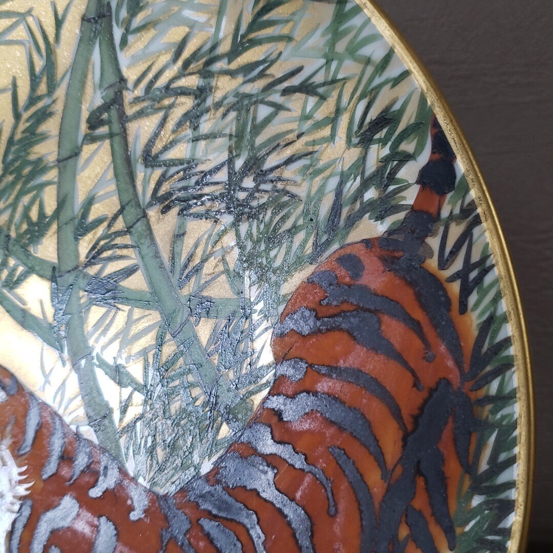 九谷焼 住田岳陽作【虎に竹】 飾皿 φ31cm 共箱付 在銘 色絵 金彩