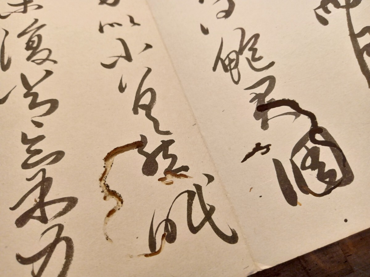 読書敏求記 全4冊 寫本 和本 古文書 張蘊古大宝箴 折れ帖 二冊 水香書 漢詩 古文真宝 古書 古文書 和本