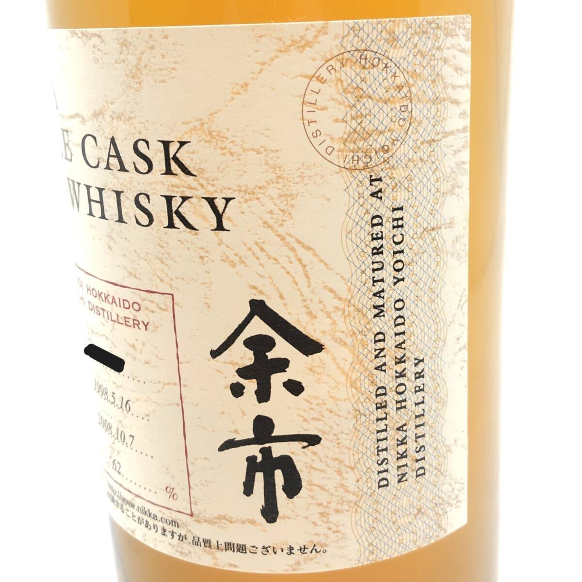 1円スタート #11036 未開栓 NIKKA ニッカ 余市 シングルカスクモルト