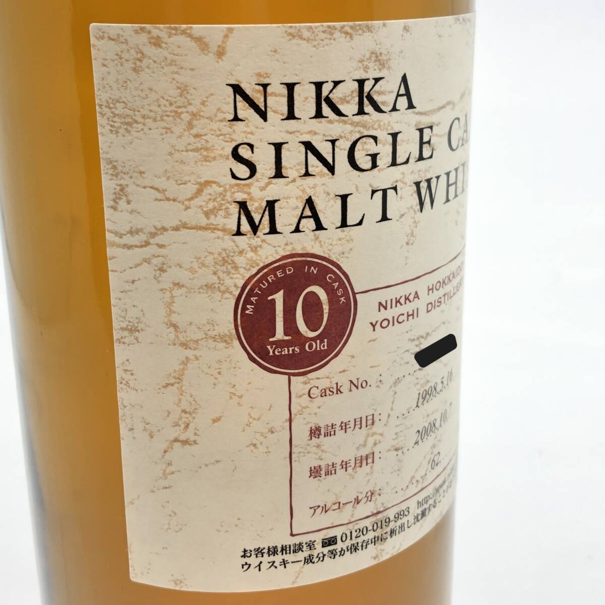 1円スタート #11036 未開栓 NIKKA ニッカ 余市 シングルカスクモルト