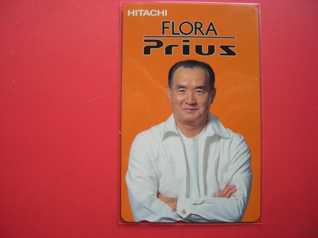長嶋茂雄　日立　フローラ　Prius　未使用テレカ_1