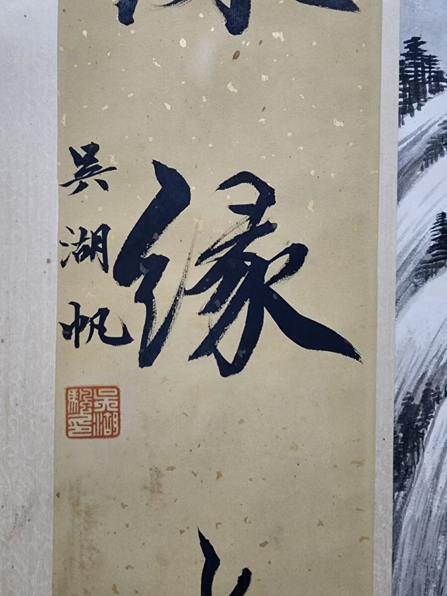 瓏】「呉湖帆作 雪山晴靄図」近代画家 肉筆紙本 掛け軸 書画立軸