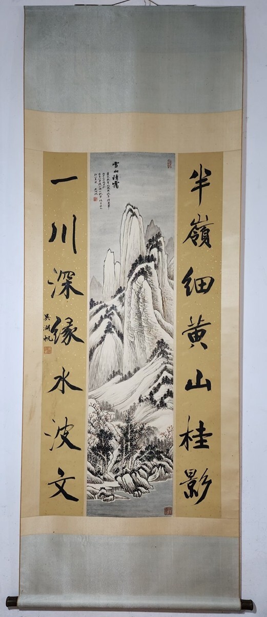 【月夜/朧夜図】前川文嶺 2640 息子：孝嶺鑑定識箱 掛け軸　肉筆 瓏】「呉湖帆作 雪山晴靄図」近代画家 肉筆紙本 掛け軸 書画立軸