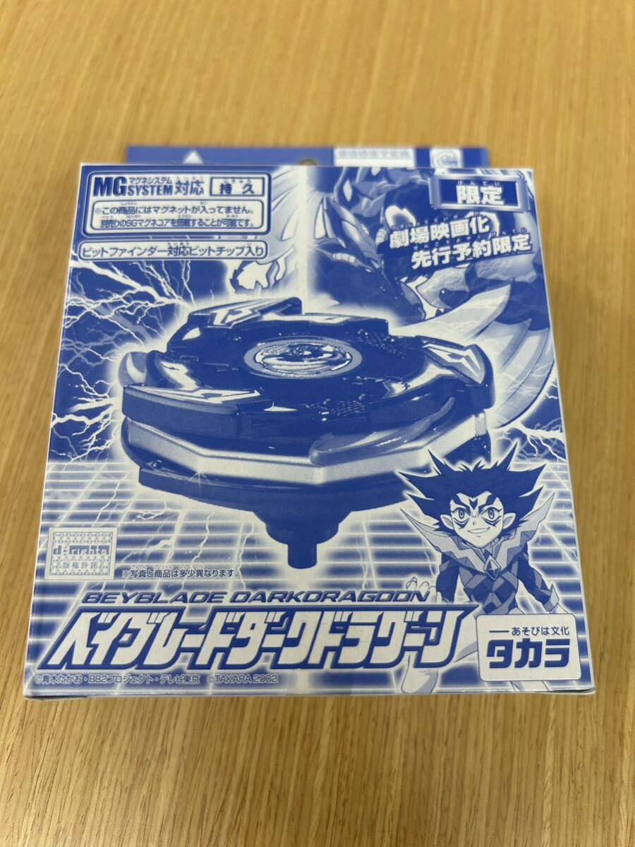 TAKARA 新品 旧 爆転シュート ベイブレード HMS ランダムブースター2