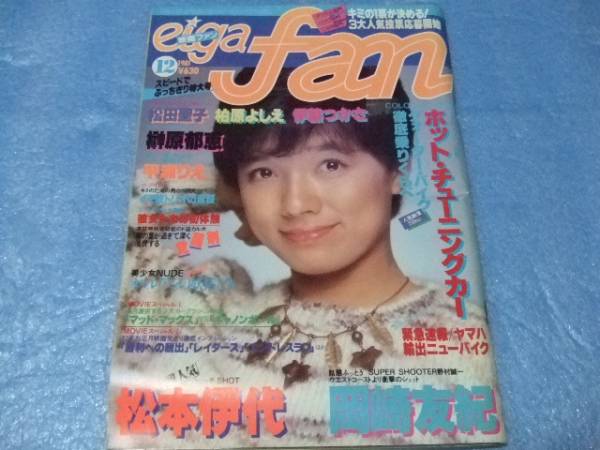 映画ファン 1981年 石川洋司 会田我路 黒松隆 少女(その他)｜売買されたオークション情報、yahooの商品情報をアーカイブ公開 ...
