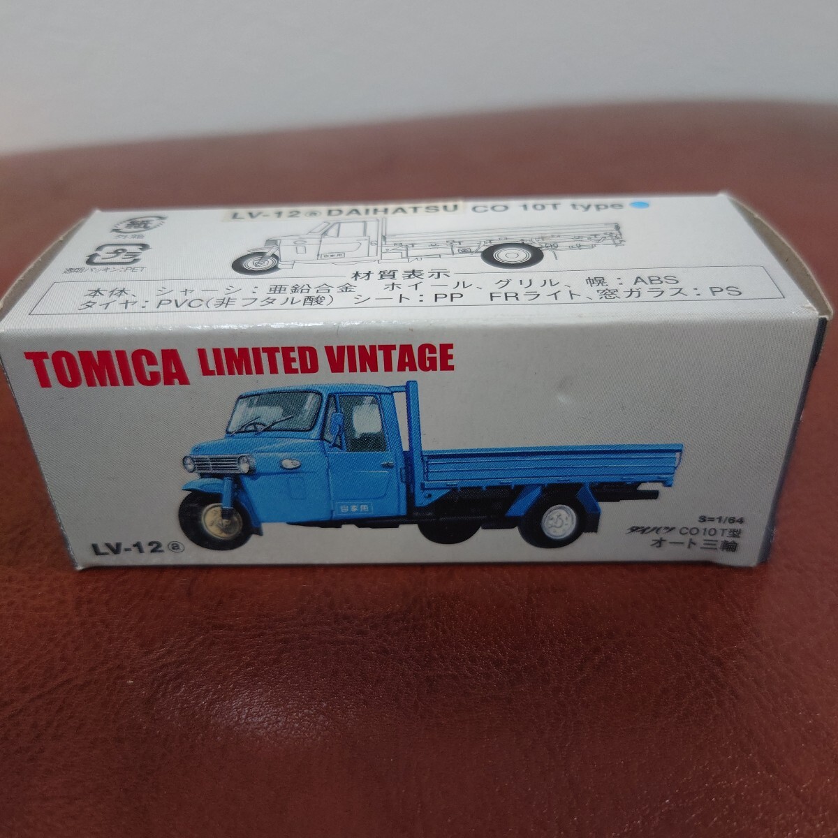 トミカリミテッドヴィンテージ ダイハツCO10T型 オート三輪 新品