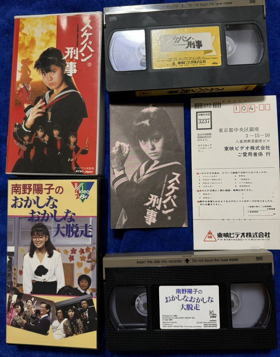 南野陽子「映画 スケバン刑事」ビデオ（VHS） 【公式通販】