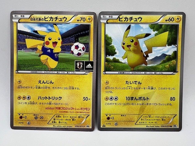 ダメージ大】 ポケモンカードゲーム BW1 056/053 UR ピカチュウ と 050
