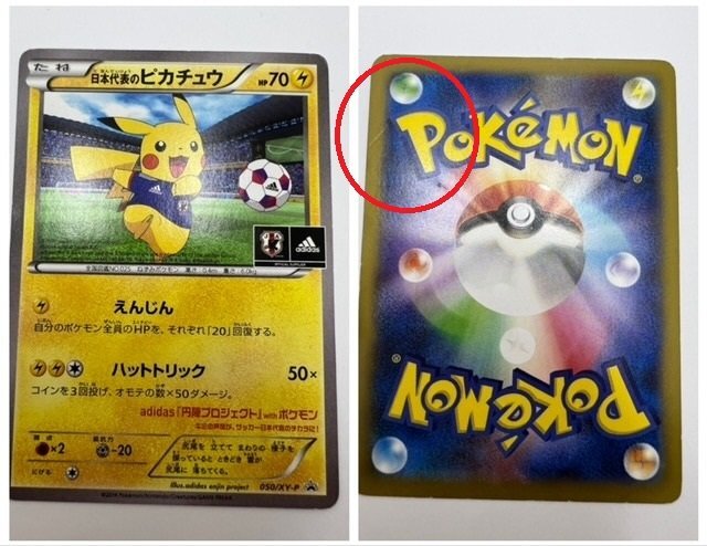 ダメージ大】 ポケモンカードゲーム BW1 056/053 UR ピカチュウ と 050